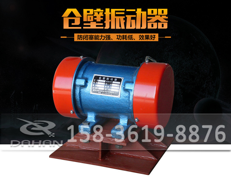 2.2kw倉(cāng)壁振動(dòng)器