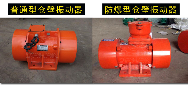 LZF-4倉(cāng)壁振動(dòng)器分類(lèi)